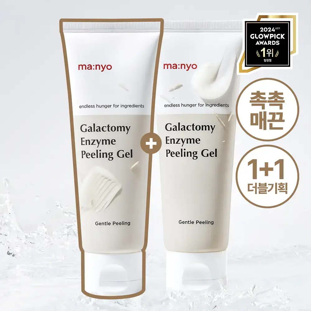 [1+1] 마녀공장 갈락 필링젤 1+1 기획 (75ml+75ml)